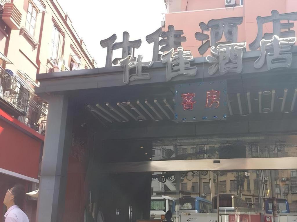 Shijia Inn On The Bund Shanghái Exterior foto