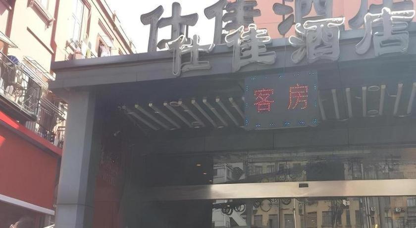 Shijia Inn On The Bund Shanghái Exterior foto